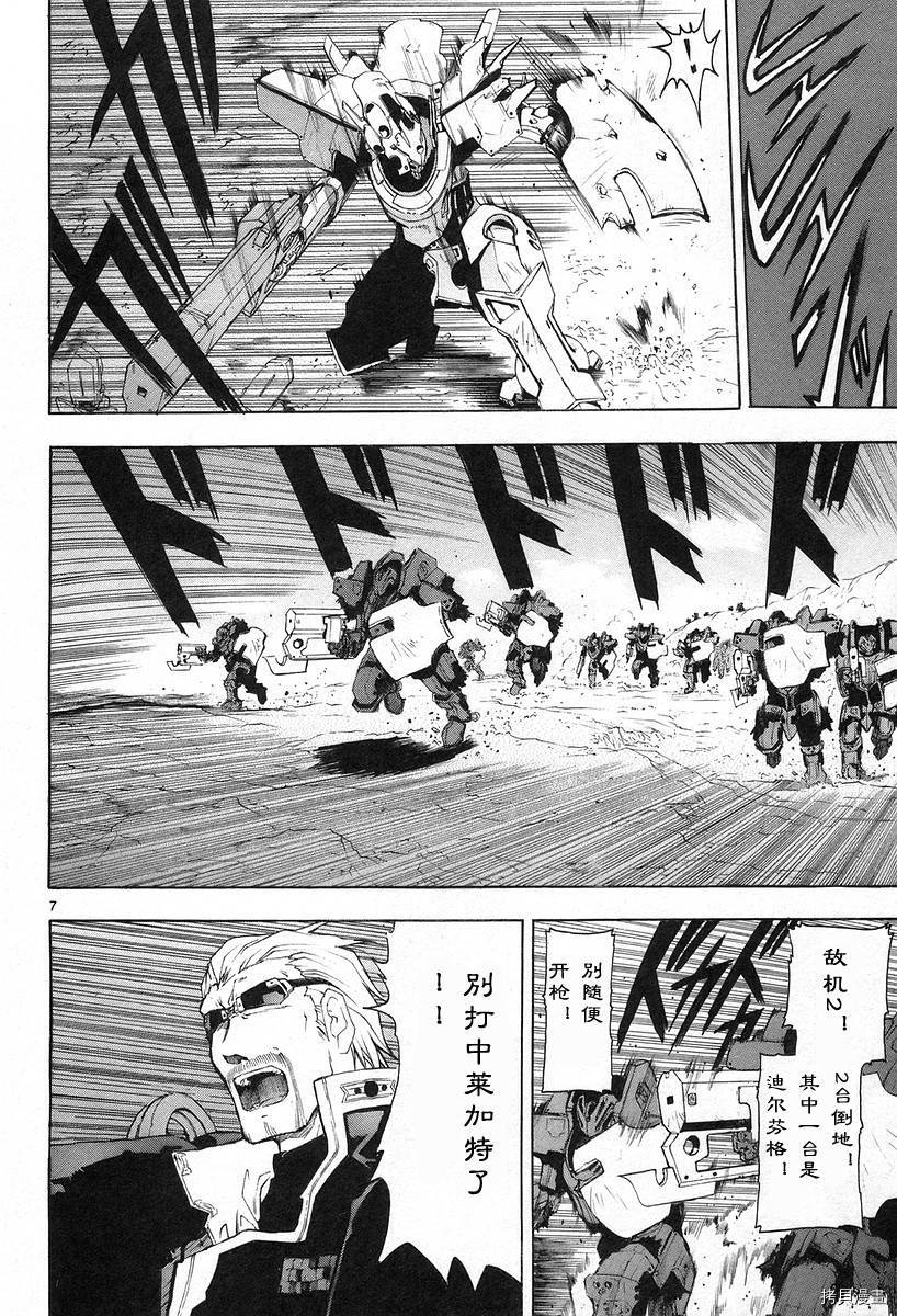 破刃之剑[拷贝漫画]韩漫全集-3卷无删减无遮挡章节图片 