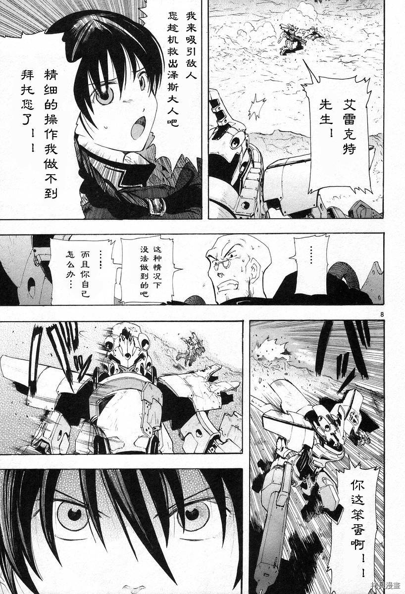 破刃之剑[拷贝漫画]韩漫全集-3卷无删减无遮挡章节图片 