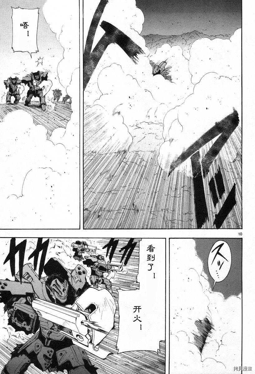 破刃之剑[拷贝漫画]韩漫全集-3卷无删减无遮挡章节图片 