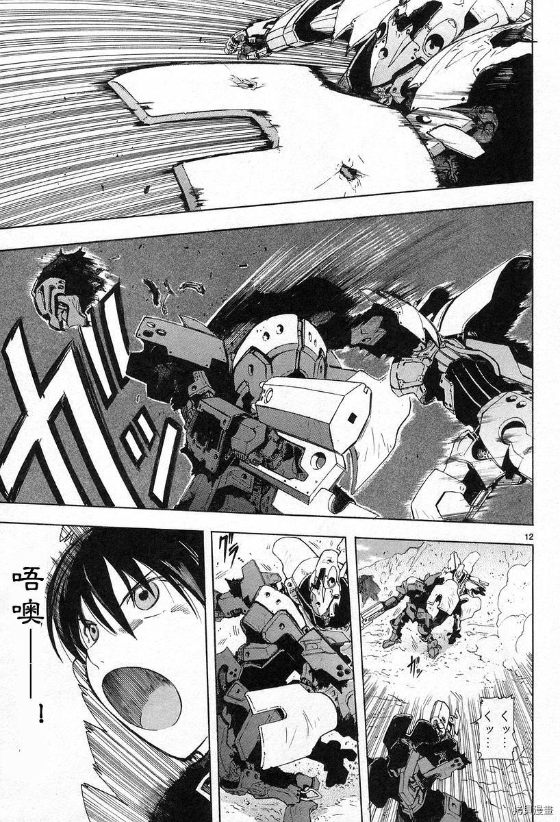 破刃之剑[拷贝漫画]韩漫全集-3卷无删减无遮挡章节图片 