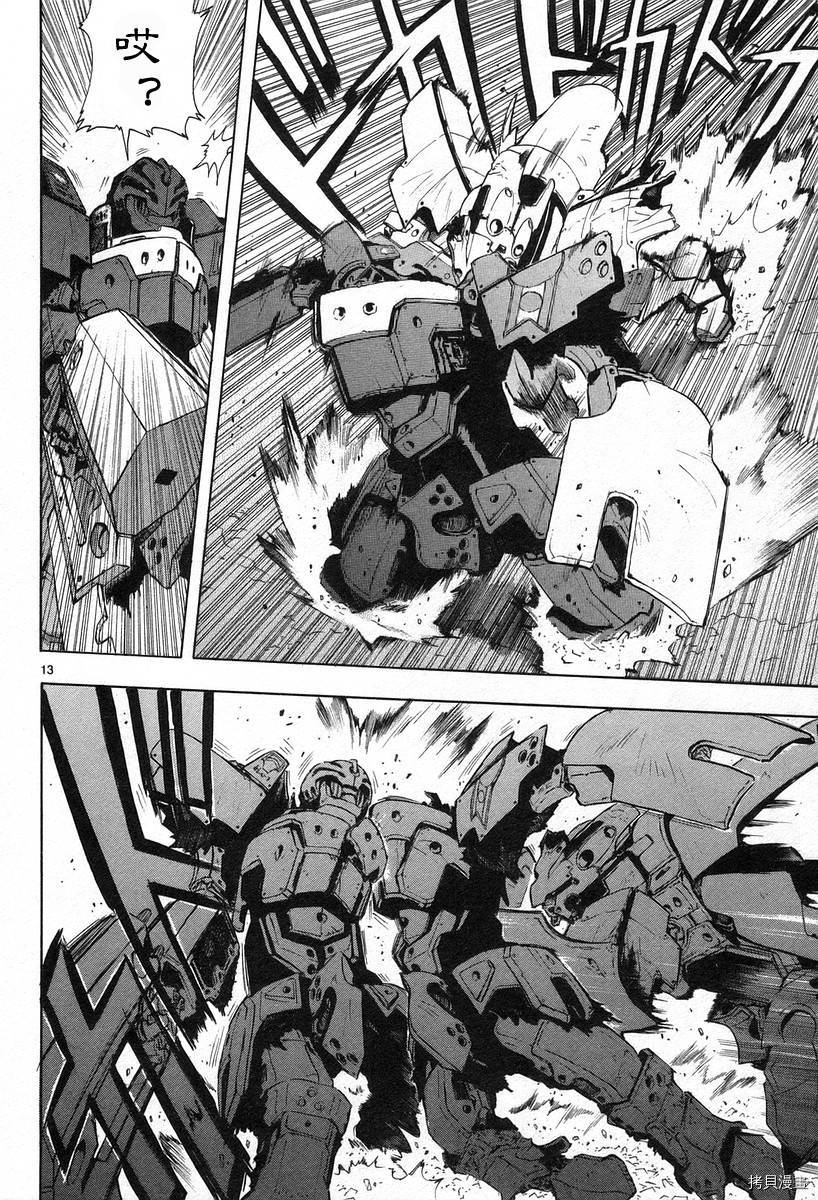 破刃之剑[拷贝漫画]韩漫全集-3卷无删减无遮挡章节图片 