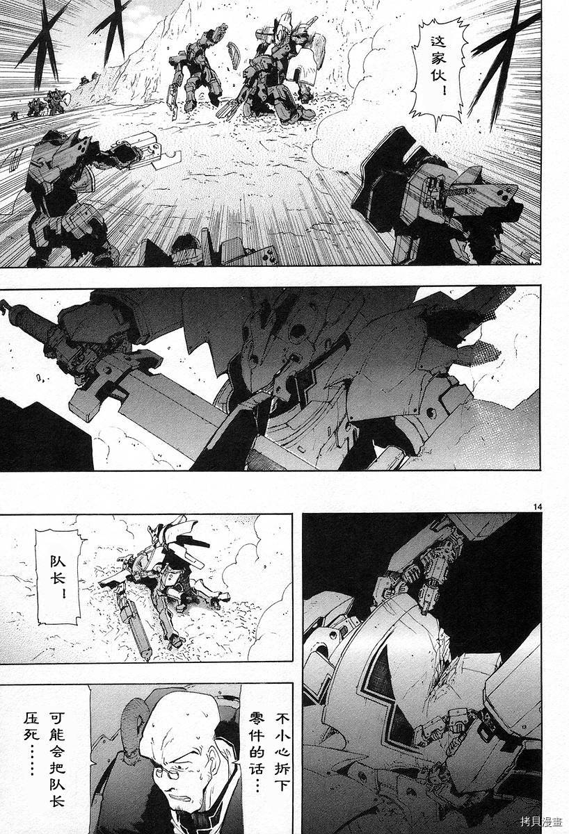 破刃之剑[拷贝漫画]韩漫全集-3卷无删减无遮挡章节图片 