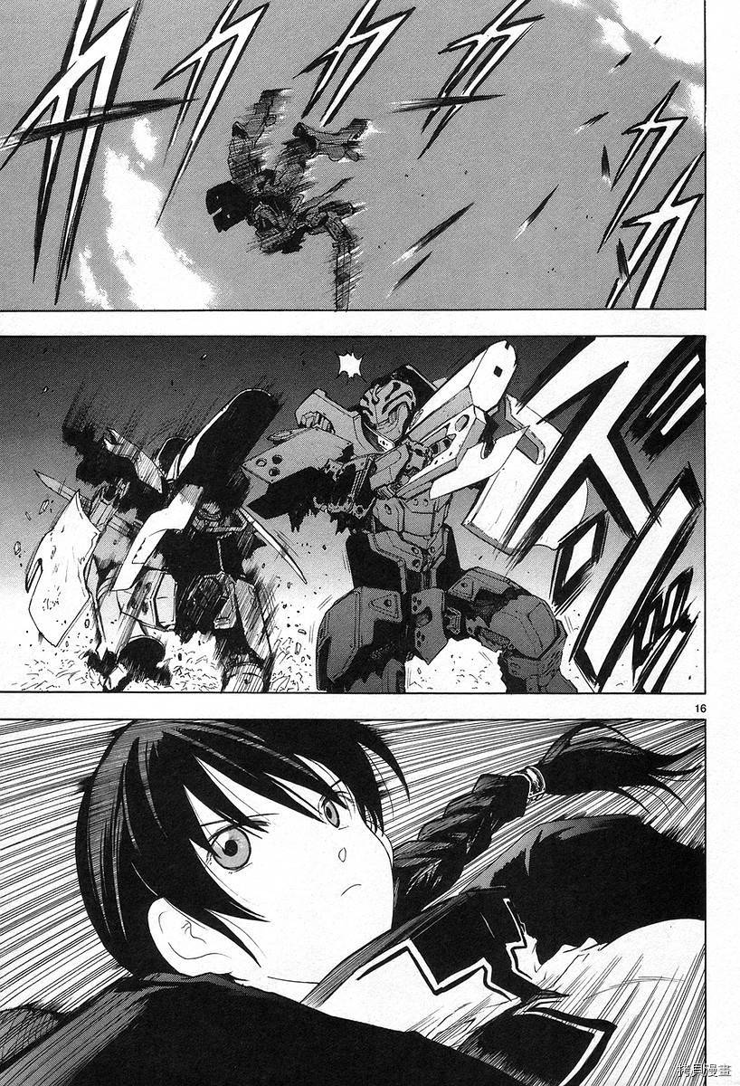 破刃之剑[拷贝漫画]韩漫全集-3卷无删减无遮挡章节图片 