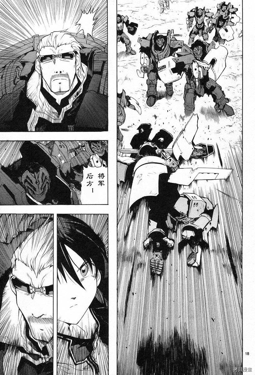 破刃之剑[拷贝漫画]韩漫全集-3卷无删减无遮挡章节图片 