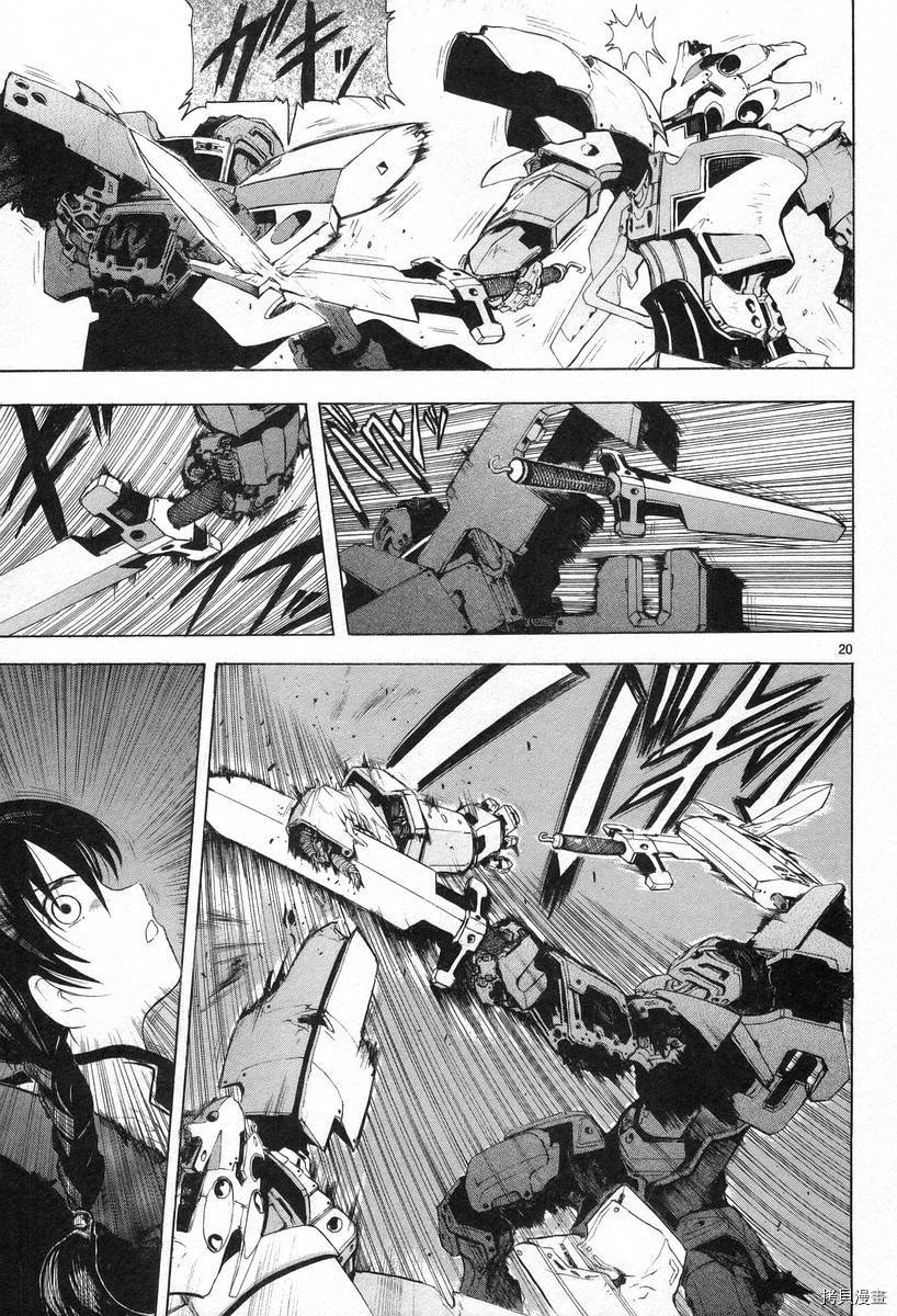 破刃之剑[拷贝漫画]韩漫全集-3卷无删减无遮挡章节图片 