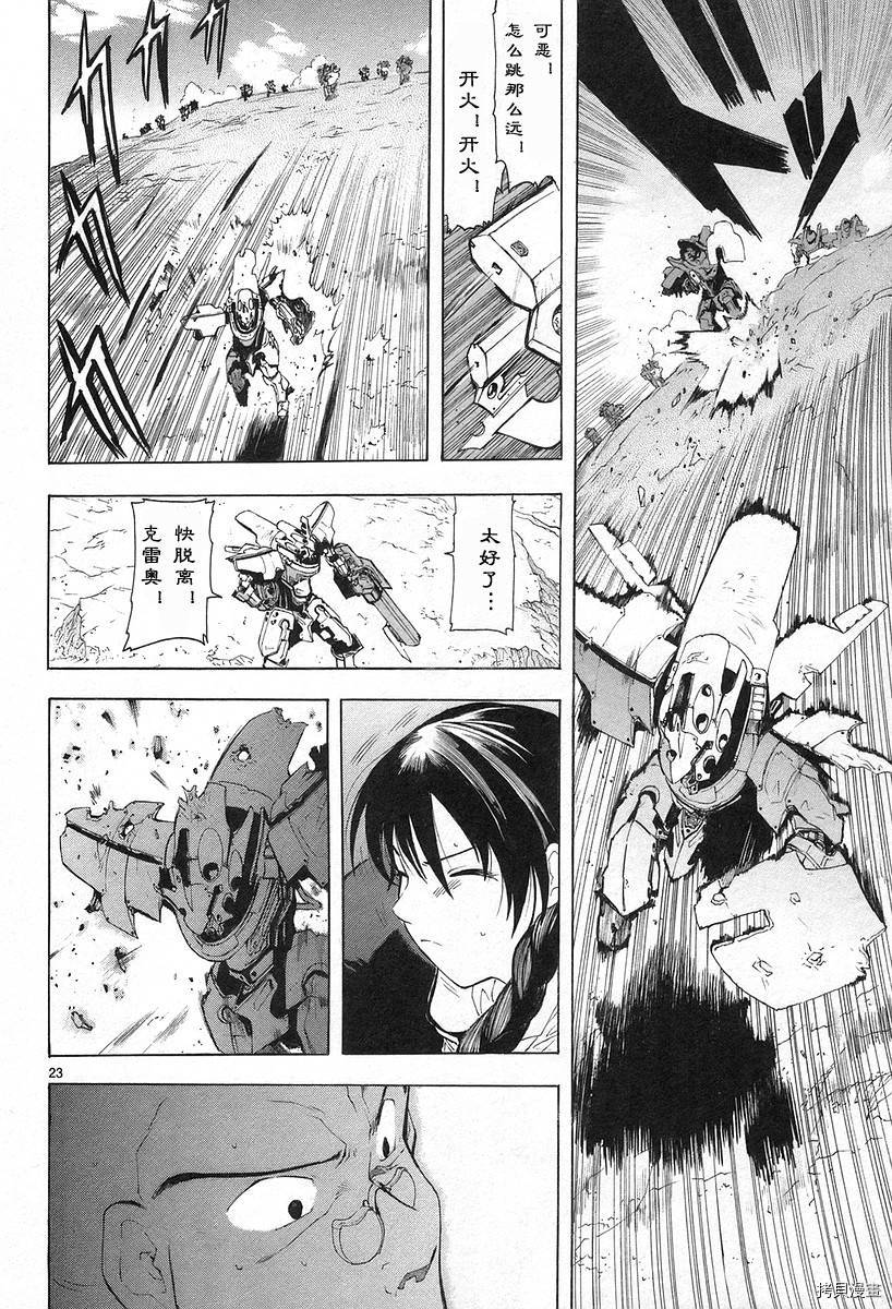 破刃之剑[拷贝漫画]韩漫全集-3卷无删减无遮挡章节图片 