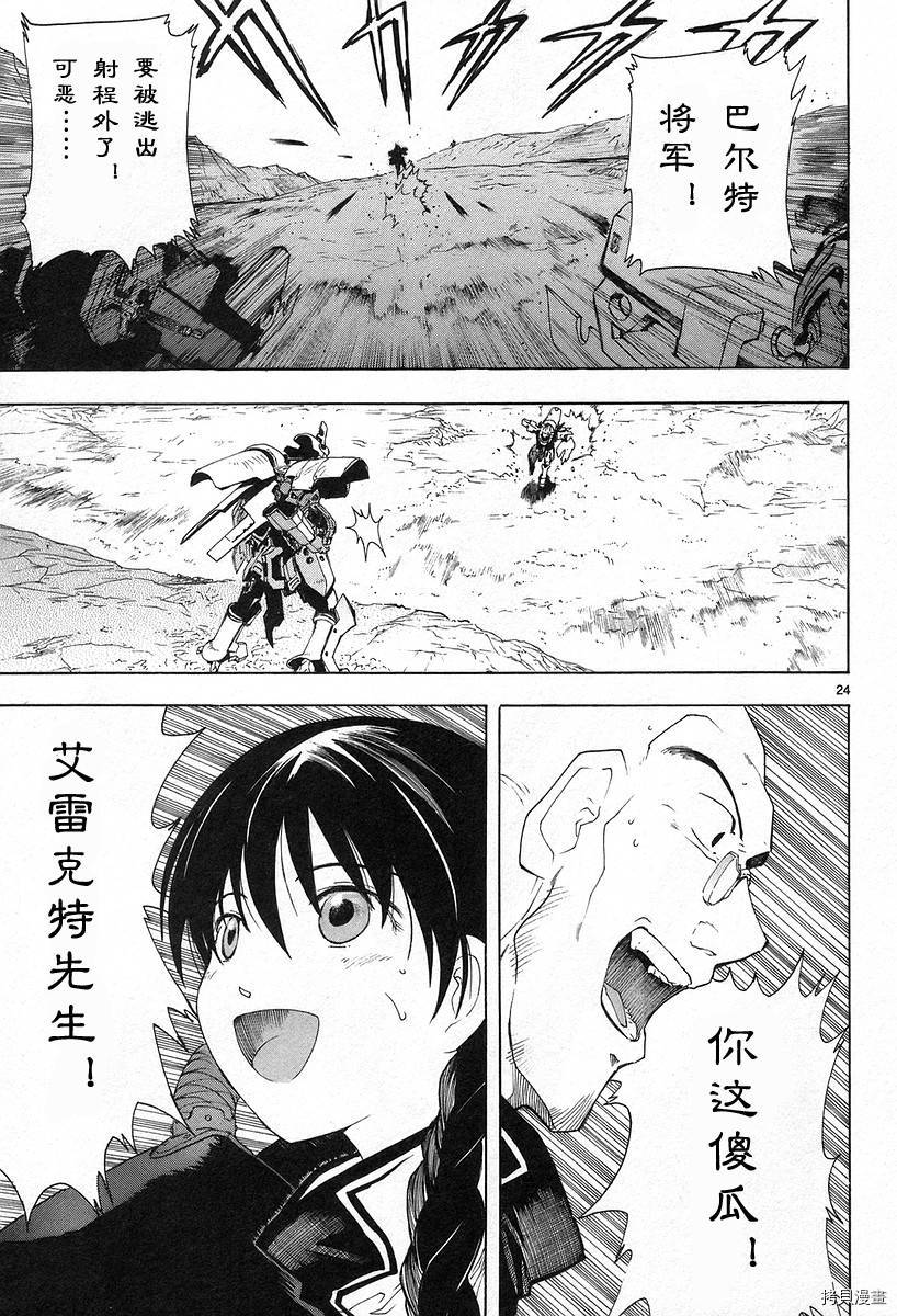 破刃之剑[拷贝漫画]韩漫全集-3卷无删减无遮挡章节图片 