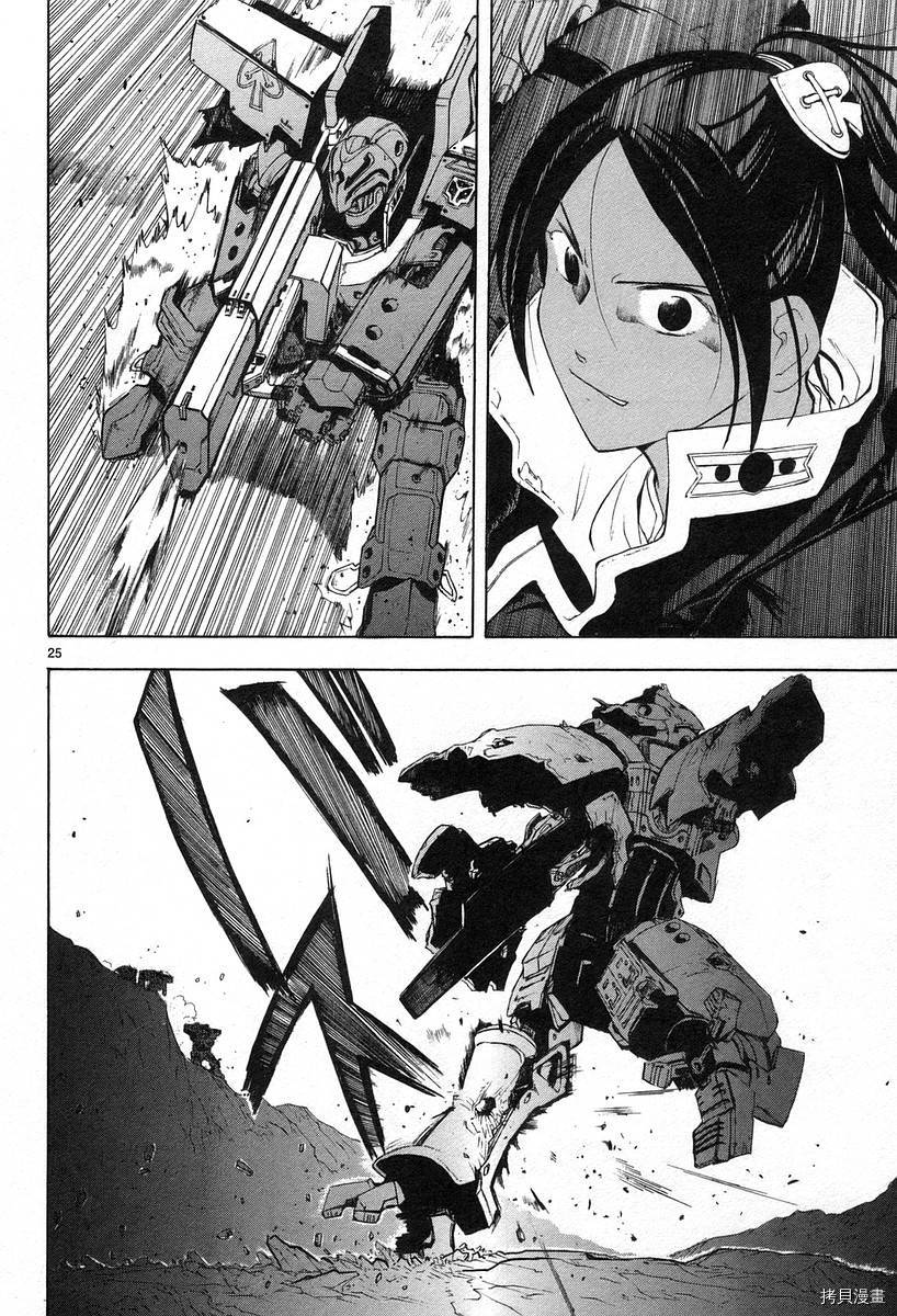 破刃之剑[拷贝漫画]韩漫全集-3卷无删减无遮挡章节图片 