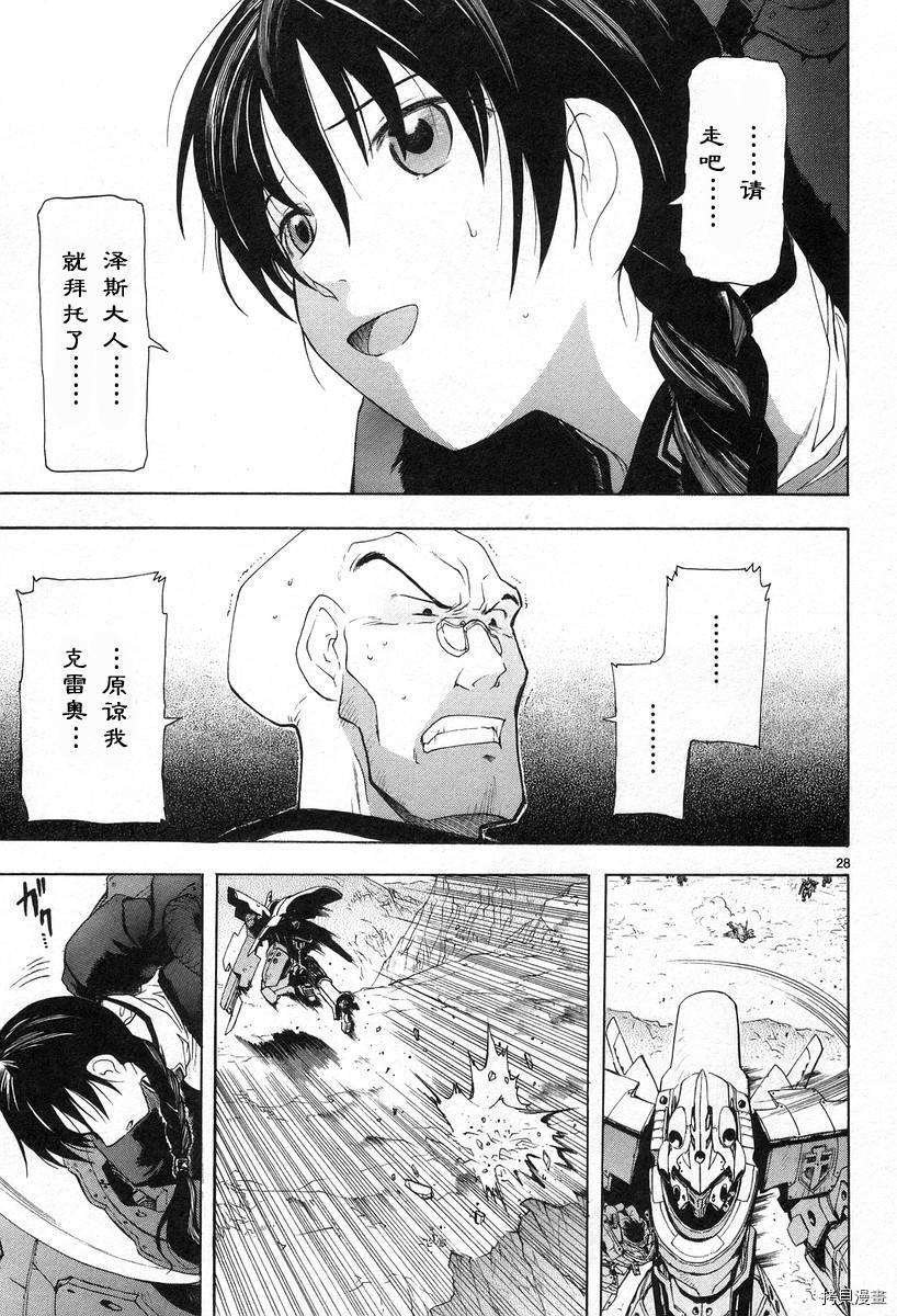 破刃之剑[拷贝漫画]韩漫全集-3卷无删减无遮挡章节图片 