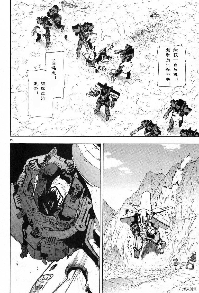 破刃之剑[拷贝漫画]韩漫全集-3卷无删减无遮挡章节图片 