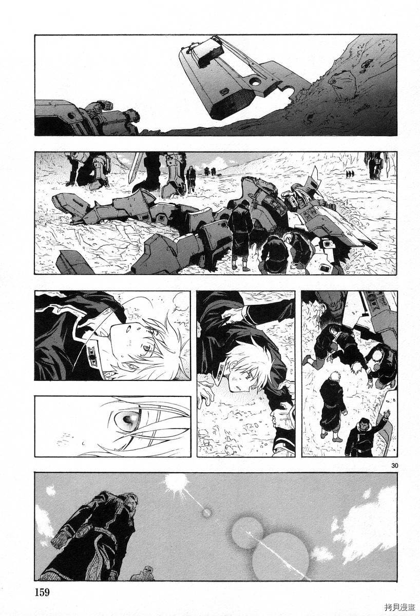 破刃之剑[拷贝漫画]韩漫全集-3卷无删减无遮挡章节图片 