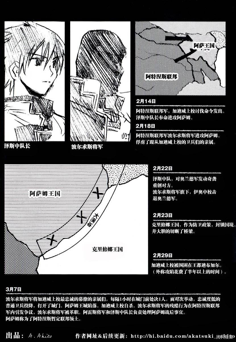破刃之剑[拷贝漫画]韩漫全集-3卷无删减无遮挡章节图片 