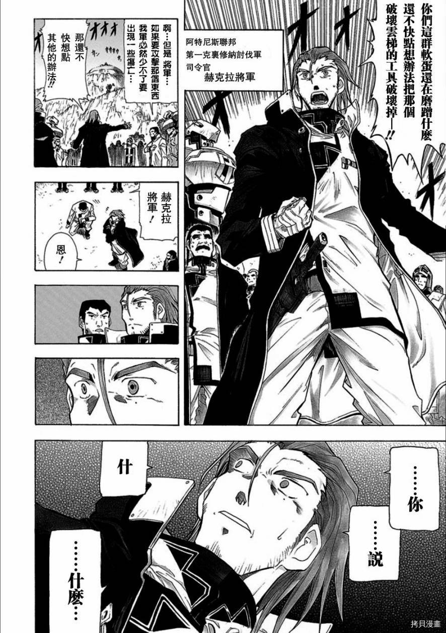 破刃之剑[拷贝漫画]韩漫全集-特别回顾01无删减无遮挡章节图片 