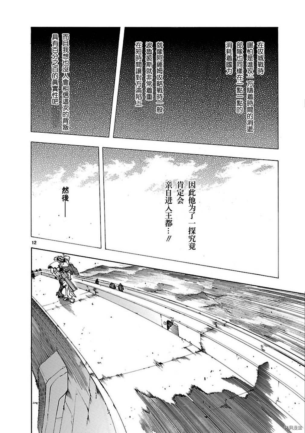 破刃之剑[拷贝漫画]韩漫全集-50话无删减无遮挡章节图片 