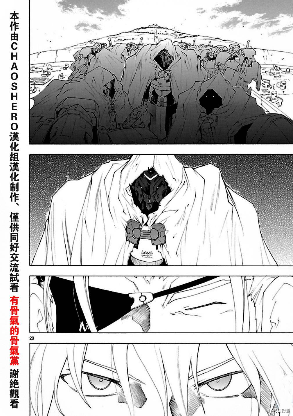 破刃之剑[拷贝漫画]韩漫全集-50话无删减无遮挡章节图片 