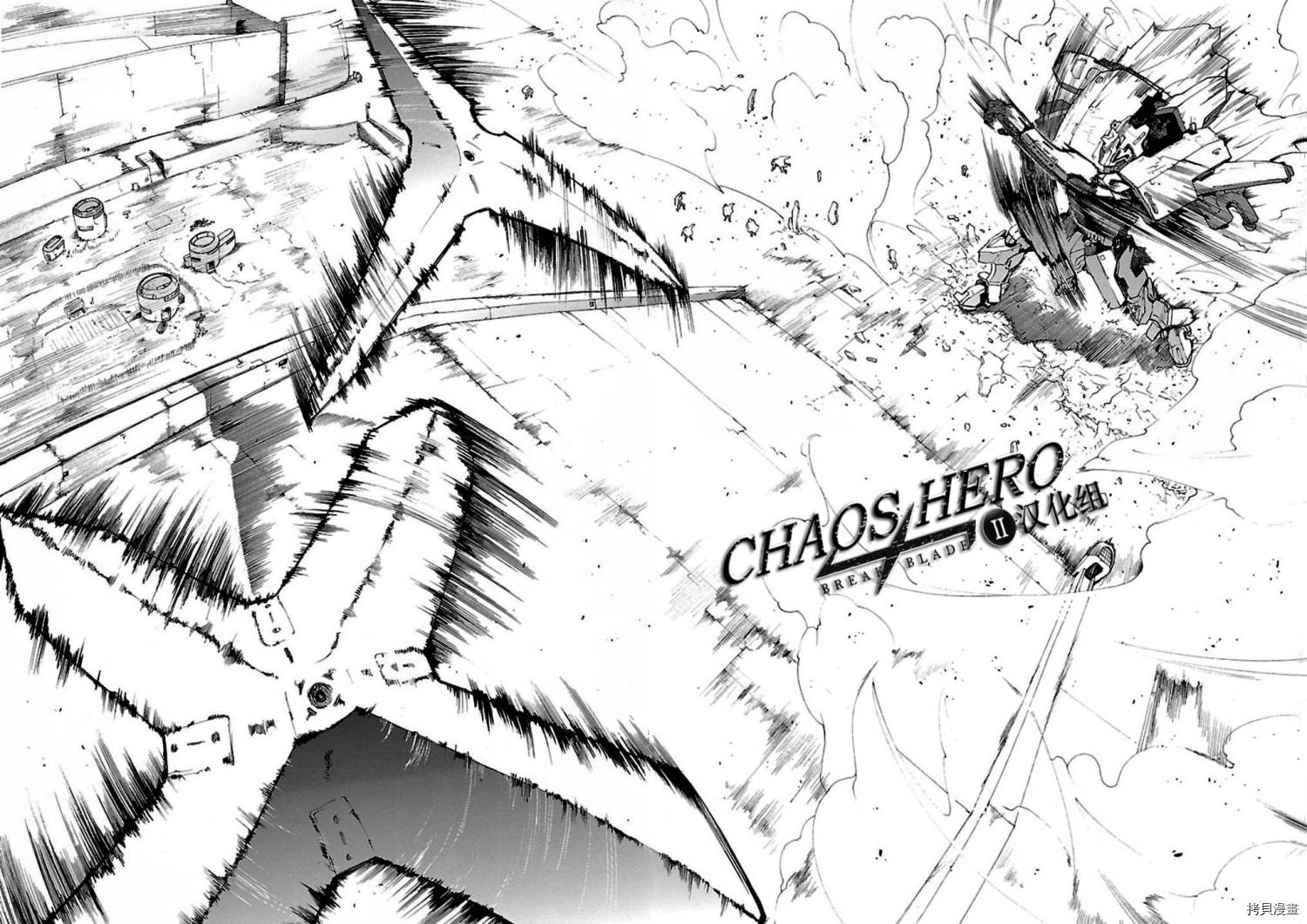 破刃之剑[拷贝漫画]韩漫全集-50话无删减无遮挡章节图片 