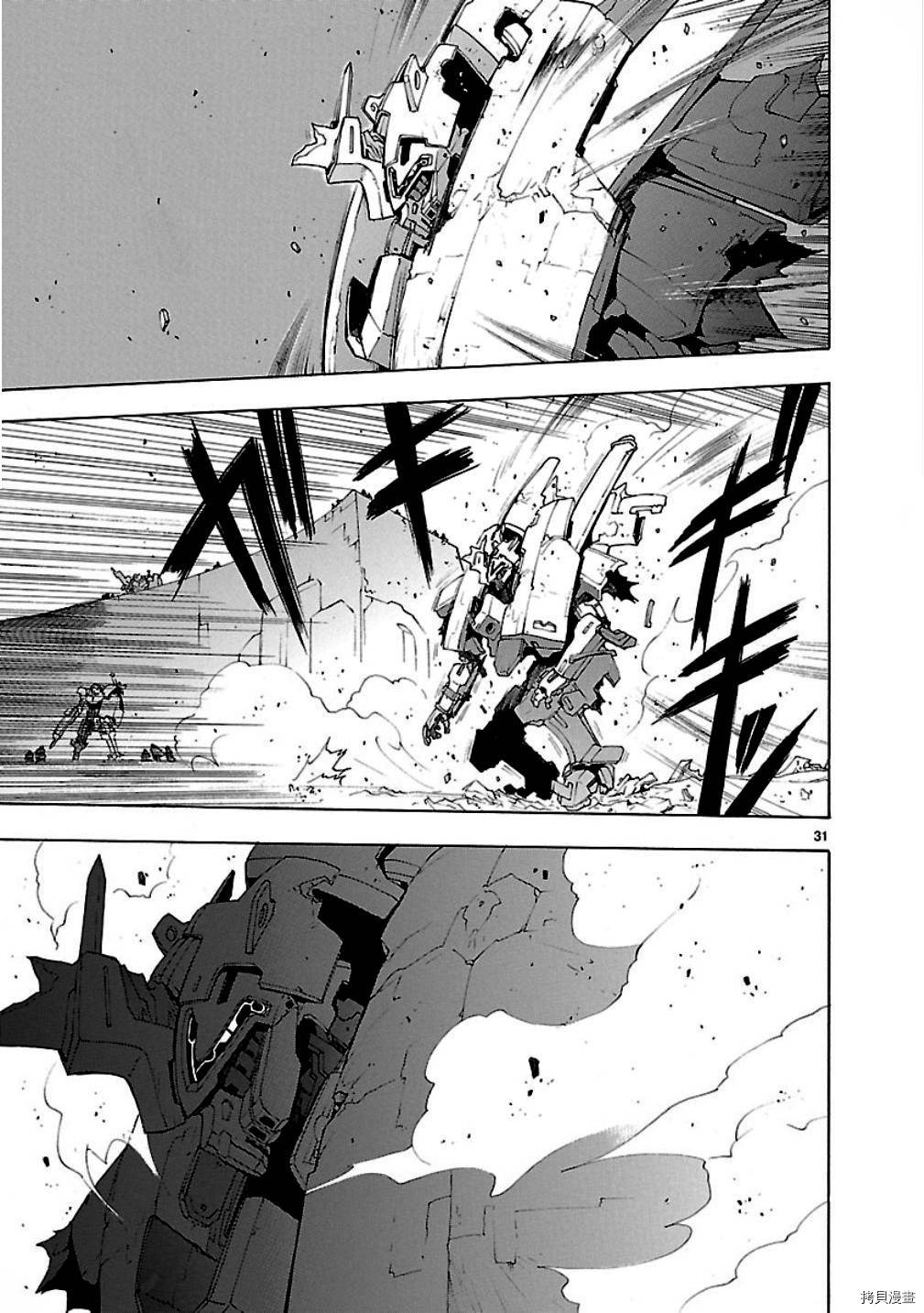 破刃之剑[拷贝漫画]韩漫全集-50话无删减无遮挡章节图片 