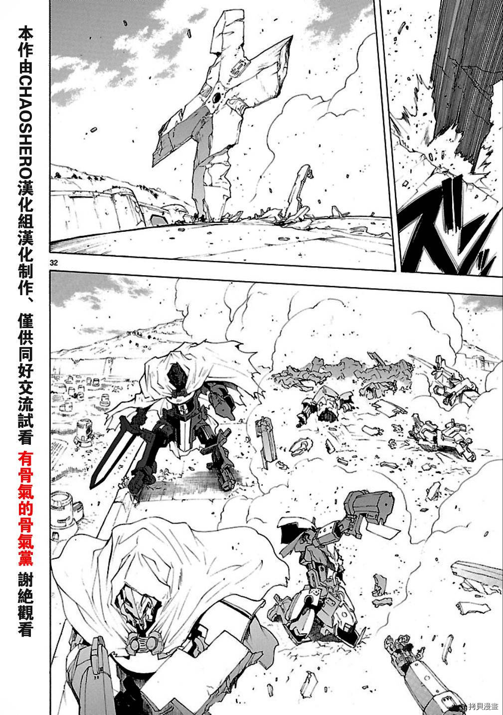 破刃之剑[拷贝漫画]韩漫全集-50话无删减无遮挡章节图片 