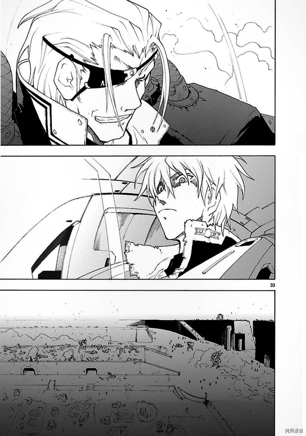 破刃之剑[拷贝漫画]韩漫全集-50话无删减无遮挡章节图片 