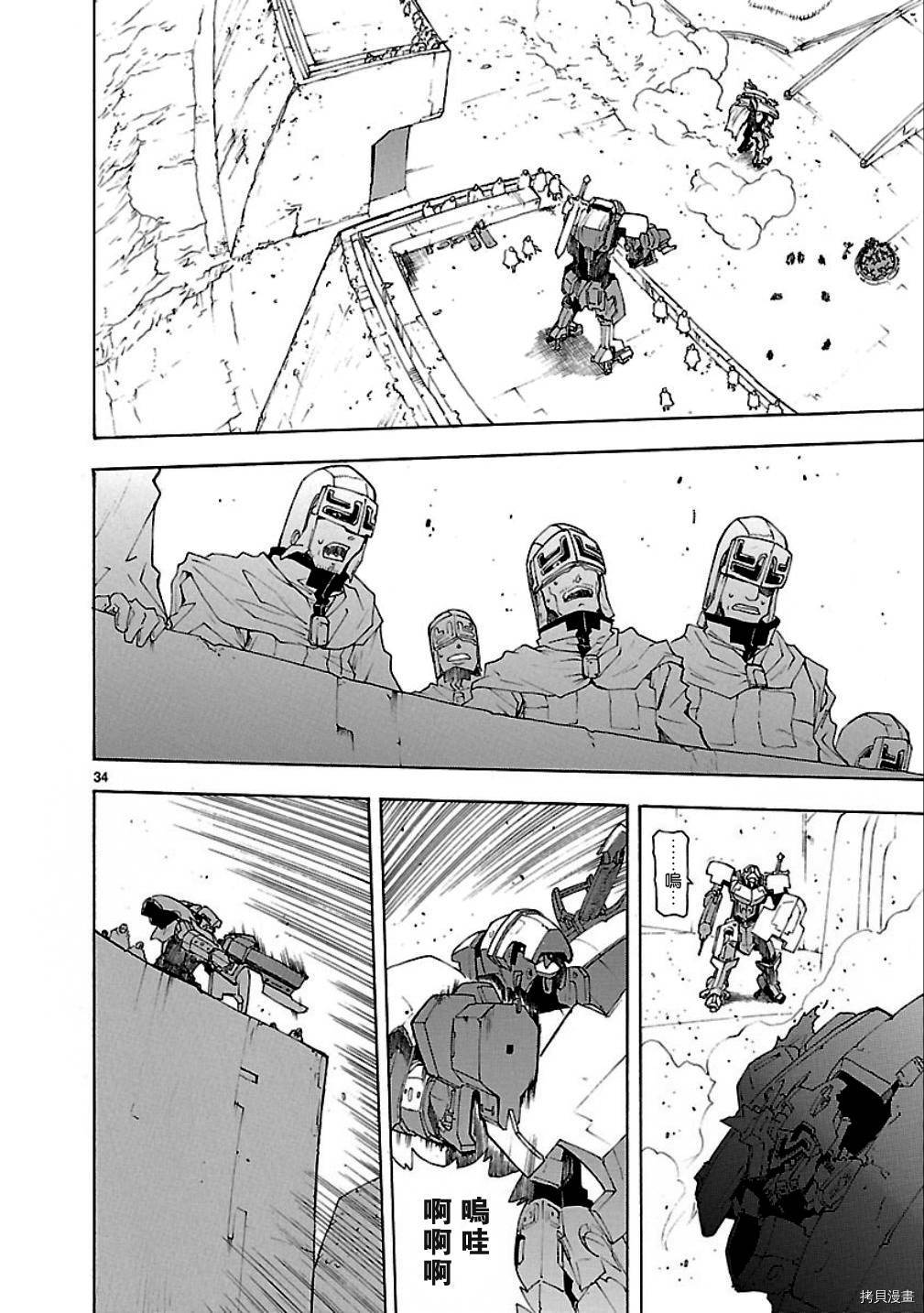 破刃之剑[拷贝漫画]韩漫全集-50话无删减无遮挡章节图片 