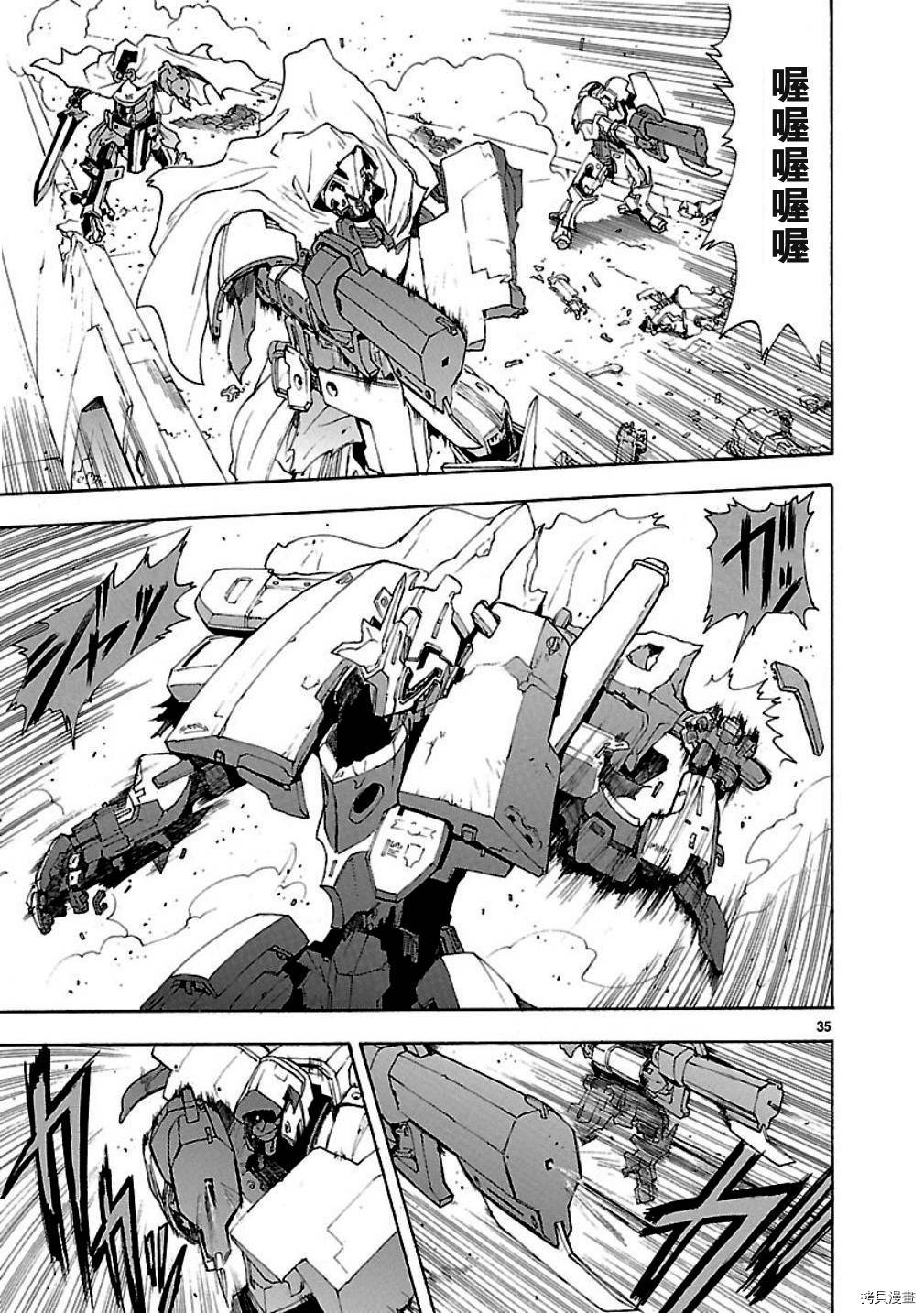 破刃之剑[拷贝漫画]韩漫全集-50话无删减无遮挡章节图片 