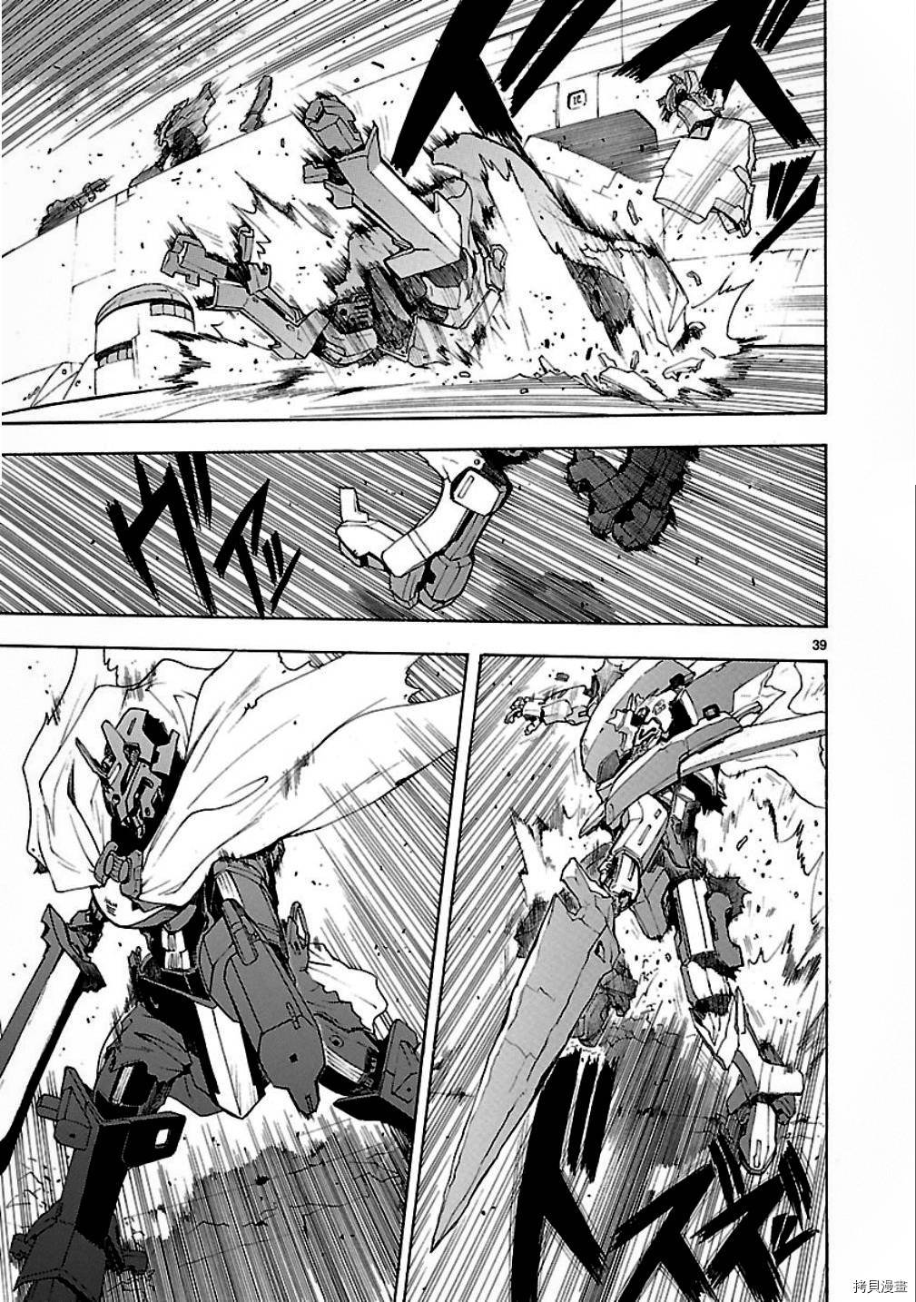 破刃之剑[拷贝漫画]韩漫全集-50话无删减无遮挡章节图片 
