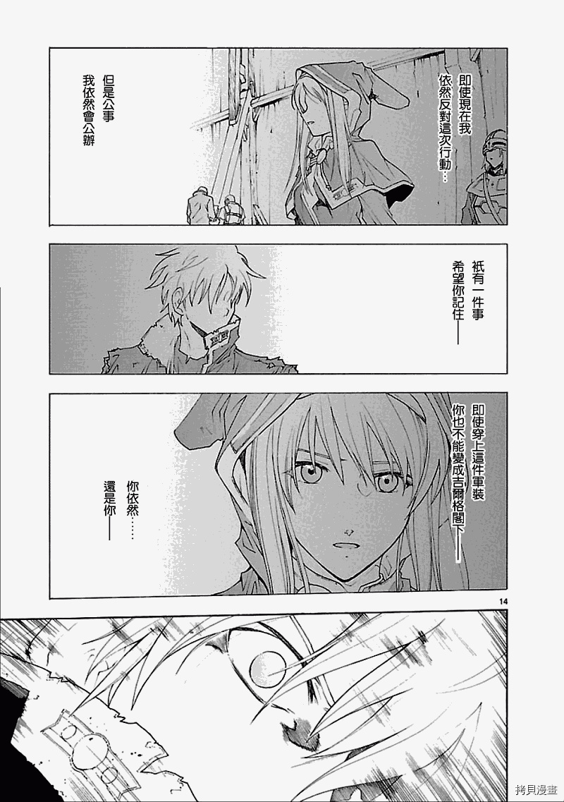 破刃之剑[拷贝漫画]韩漫全集-第50话后篇无删减无遮挡章节图片 