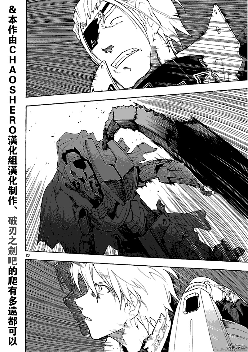 破刃之剑[拷贝漫画]韩漫全集-第50话后篇无删减无遮挡章节图片 