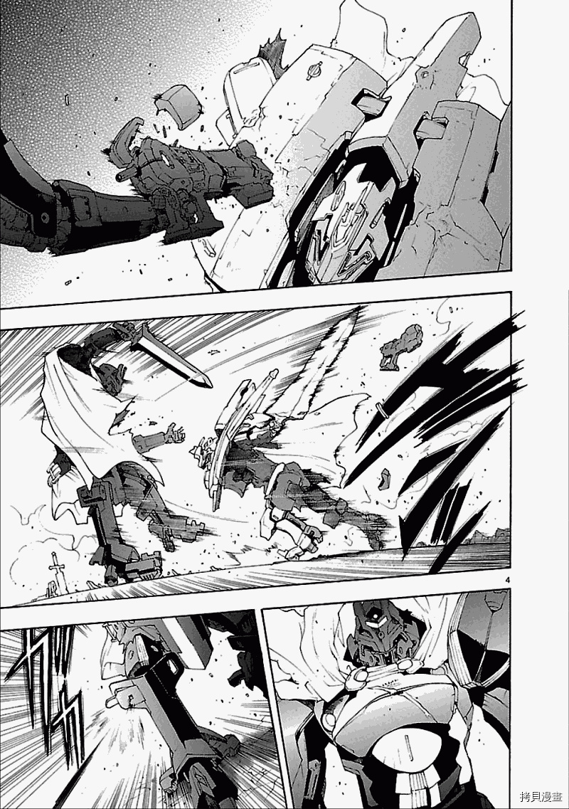 破刃之剑[拷贝漫画]韩漫全集-第50话后篇无删减无遮挡章节图片 
