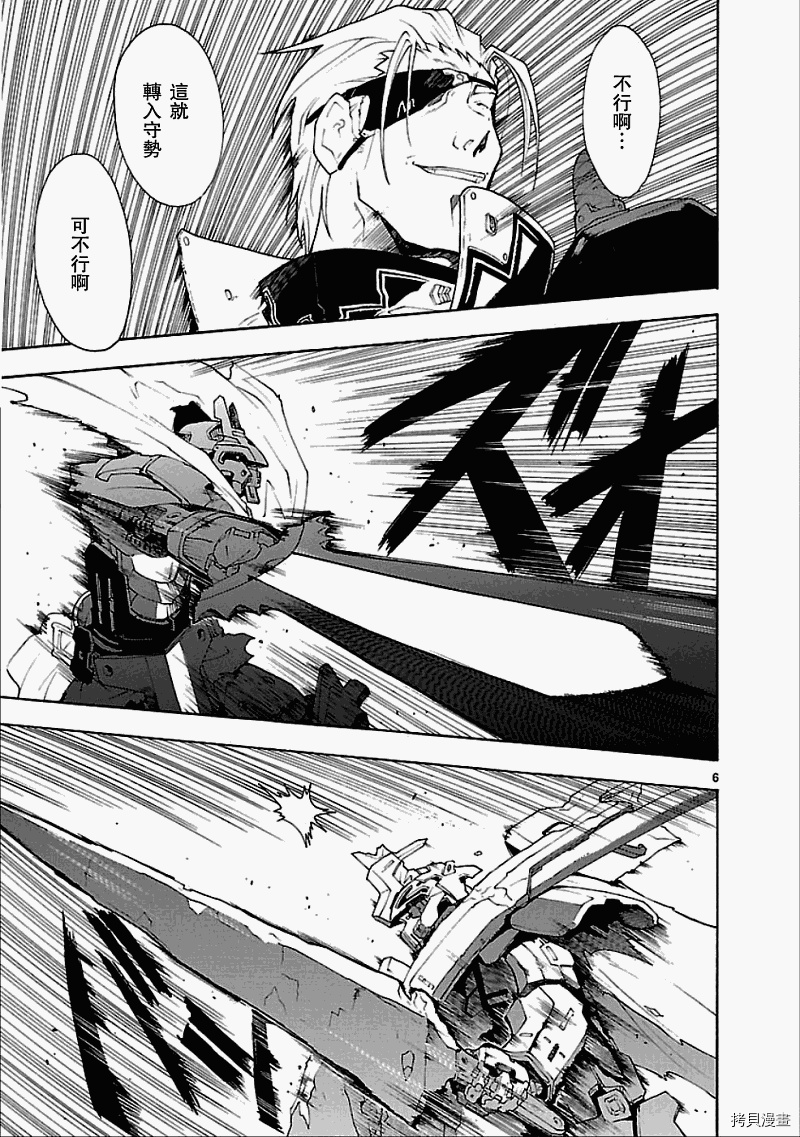 破刃之剑[拷贝漫画]韩漫全集-第50话后篇无删减无遮挡章节图片 