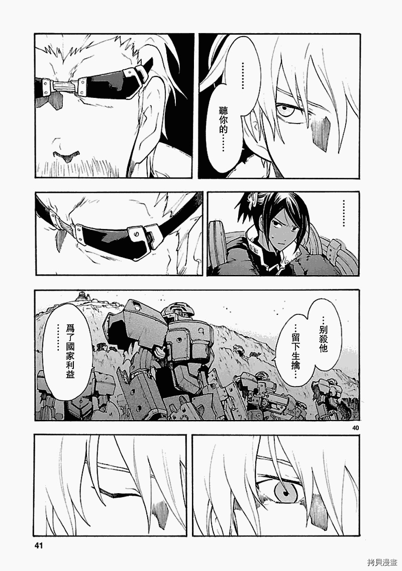 破刃之剑[拷贝漫画]韩漫全集-第50话后篇无删减无遮挡章节图片 