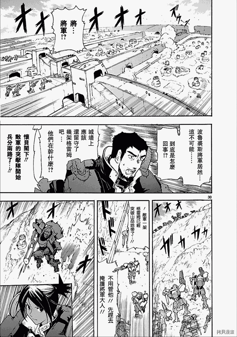 破刃之剑[拷贝漫画]韩漫全集-第50话后篇无删减无遮挡章节图片 