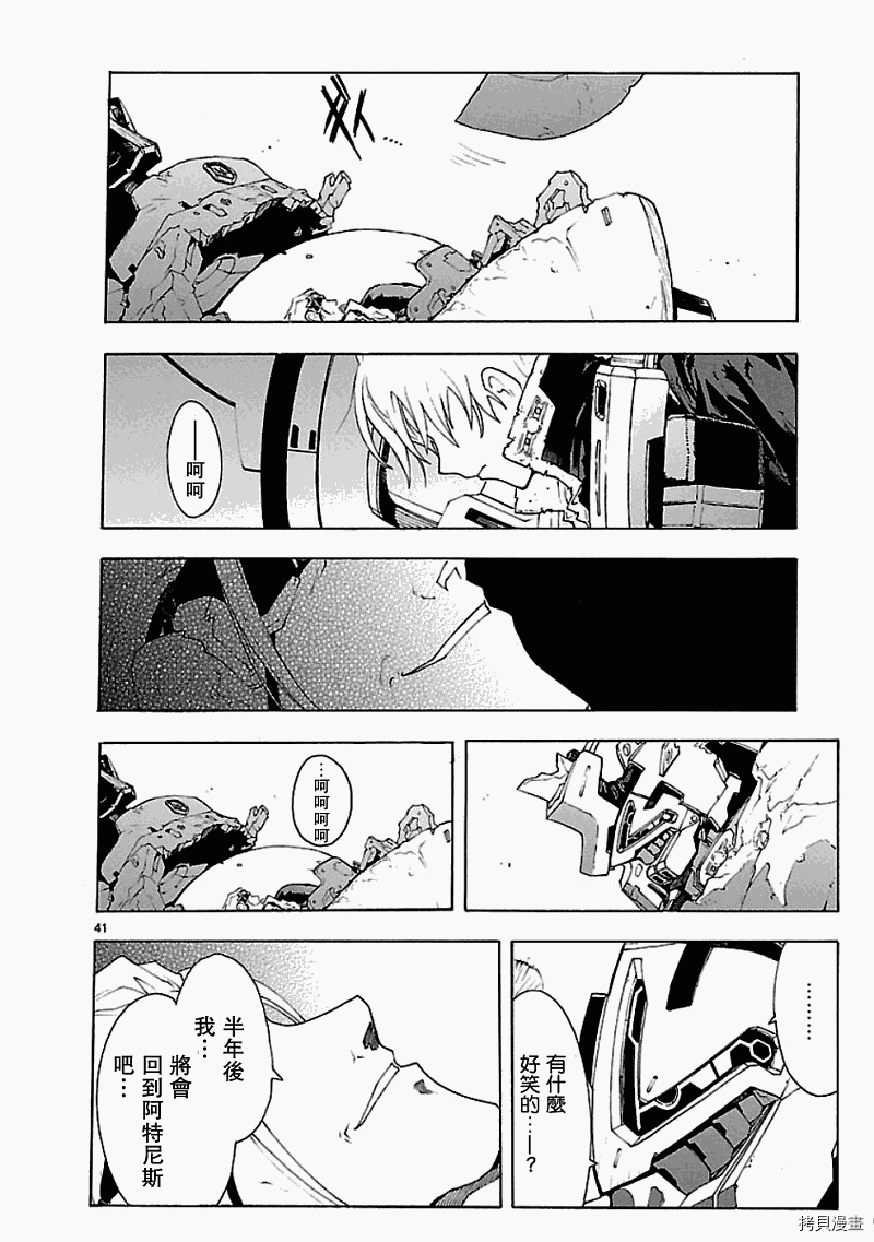 破刃之剑[拷贝漫画]韩漫全集-第50话后篇无删减无遮挡章节图片 