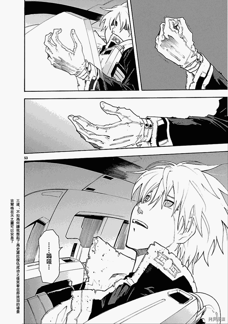 破刃之剑[拷贝漫画]韩漫全集-第50话后篇无删减无遮挡章节图片 