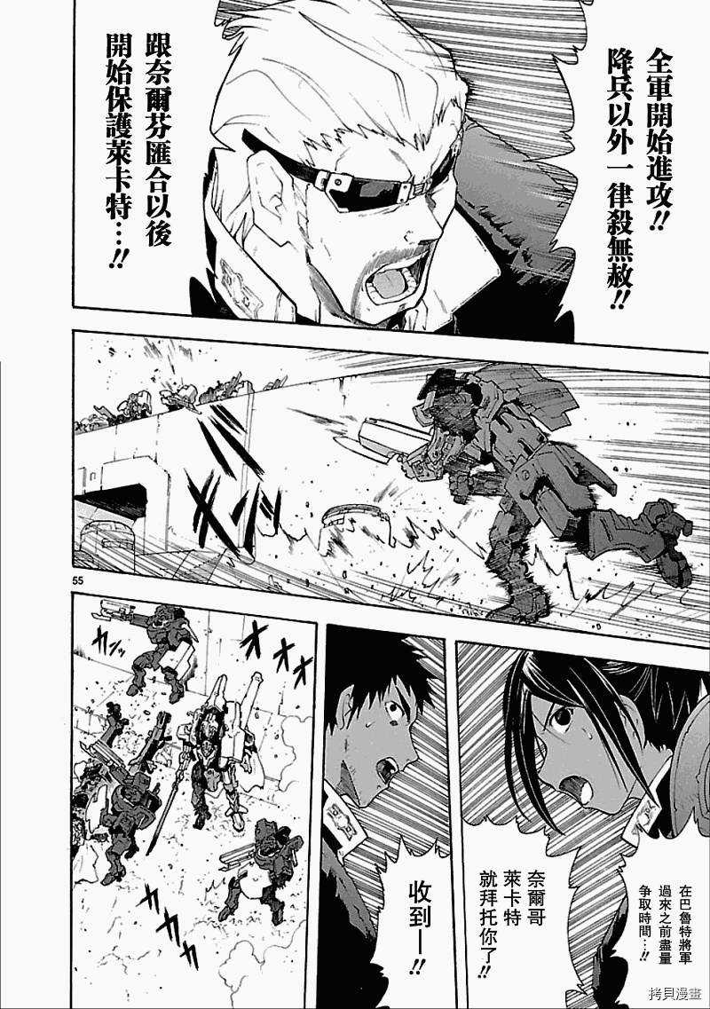 破刃之剑[拷贝漫画]韩漫全集-第50话后篇无删减无遮挡章节图片 