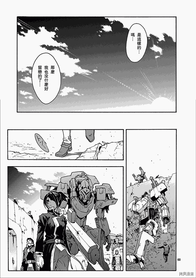 破刃之剑[拷贝漫画]韩漫全集-第50话后篇无删减无遮挡章节图片 