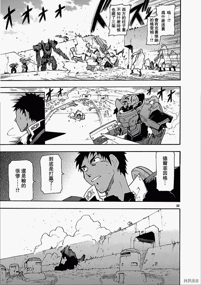 破刃之剑[拷贝漫画]韩漫全集-第50话后篇无删减无遮挡章节图片 