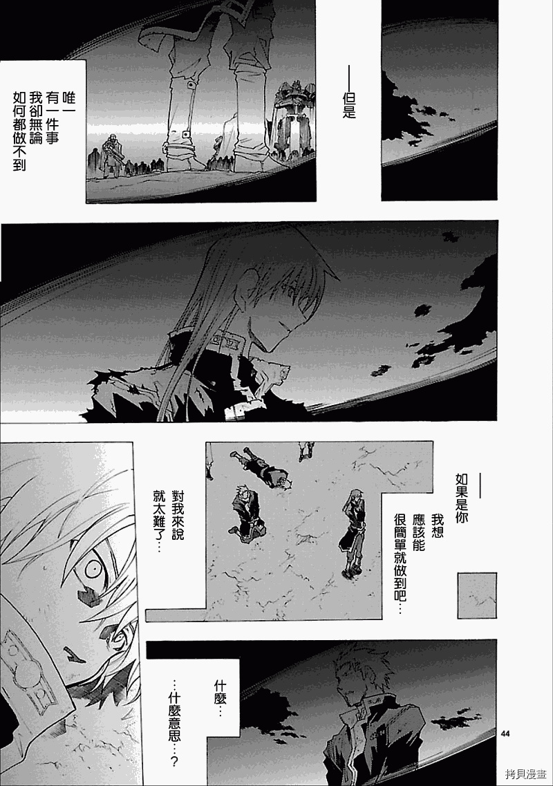破刃之剑[拷贝漫画]韩漫全集-第50话后篇无删减无遮挡章节图片 