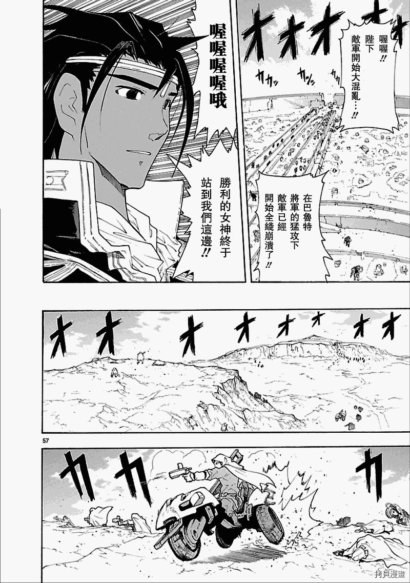 破刃之剑[拷贝漫画]韩漫全集-第50话后篇无删减无遮挡章节图片 