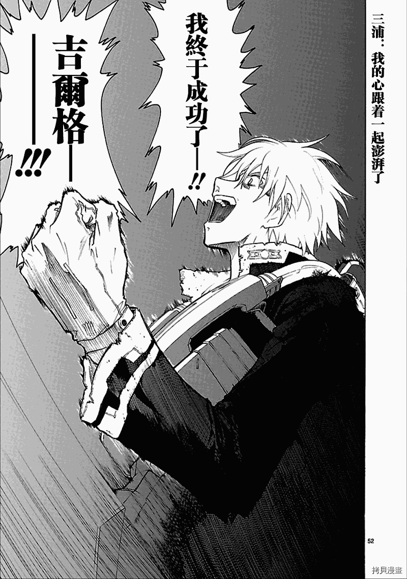 破刃之剑[拷贝漫画]韩漫全集-第50话后篇无删减无遮挡章节图片 