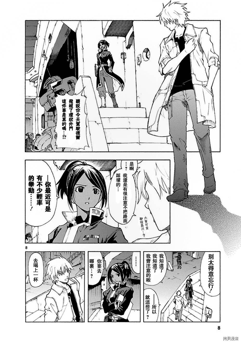 破刃之剑[拷贝漫画]韩漫全集-55话无删减无遮挡章节图片 