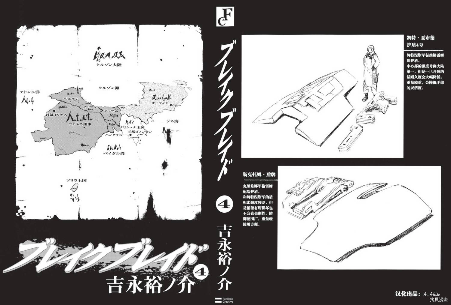 破刃之剑[拷贝漫画]韩漫全集-4卷无删减无遮挡章节图片 
