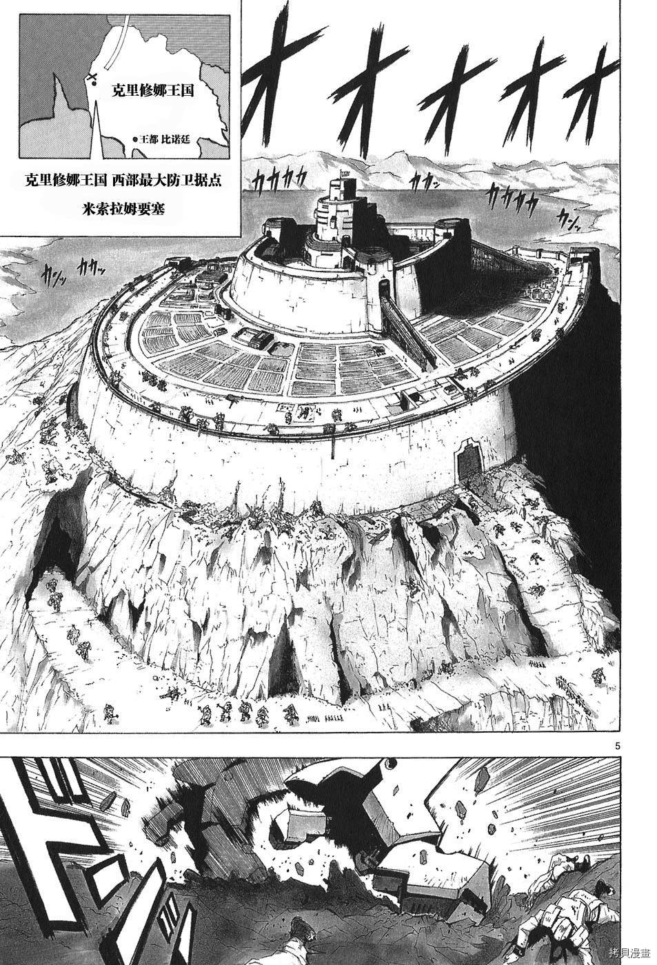 破刃之剑[拷贝漫画]韩漫全集-4卷无删减无遮挡章节图片 
