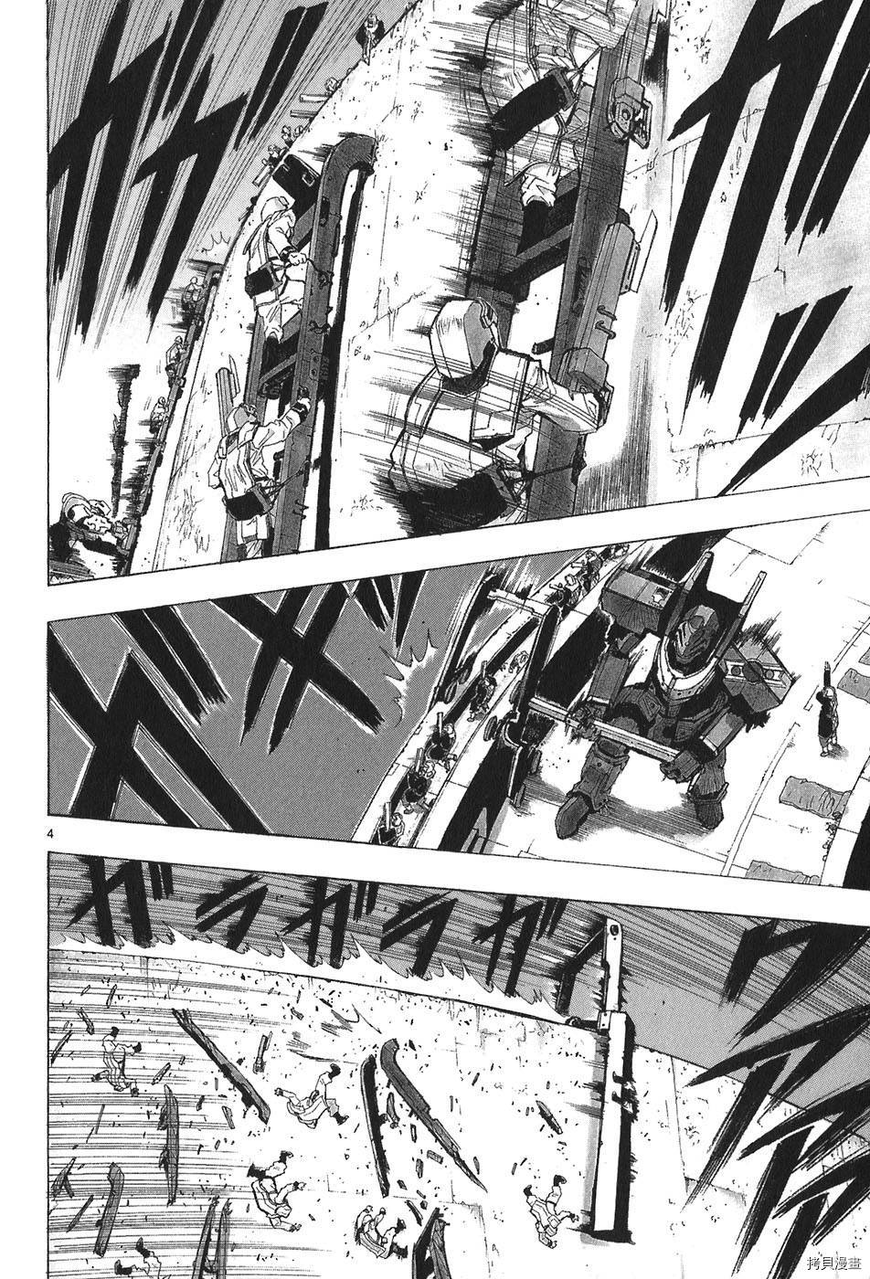破刃之剑[拷贝漫画]韩漫全集-4卷无删减无遮挡章节图片 