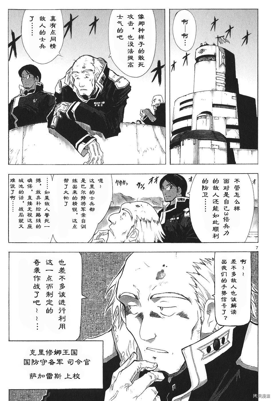 破刃之剑[拷贝漫画]韩漫全集-4卷无删减无遮挡章节图片 