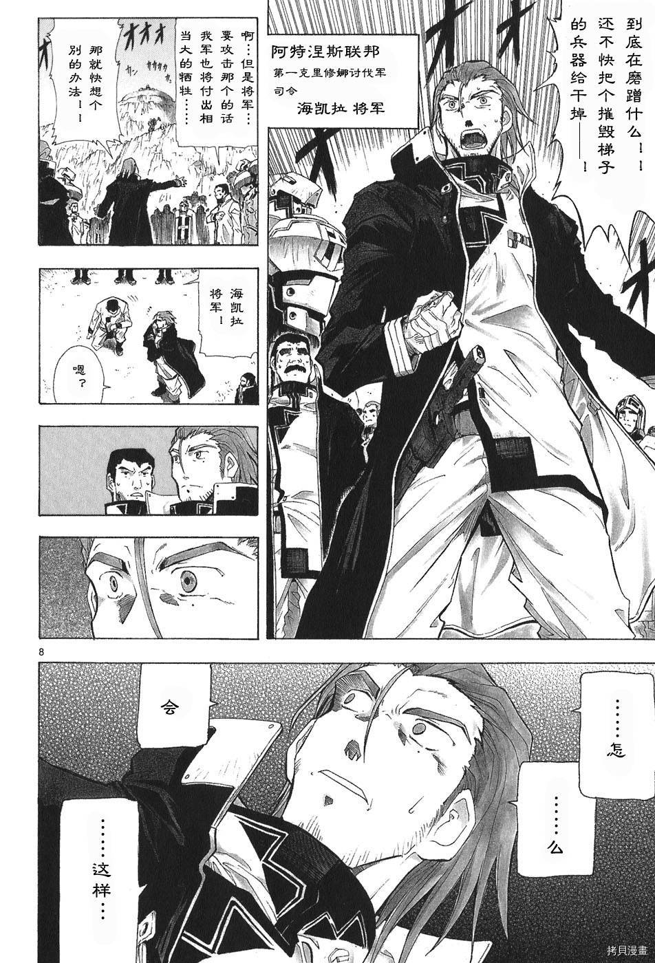 破刃之剑[拷贝漫画]韩漫全集-4卷无删减无遮挡章节图片 