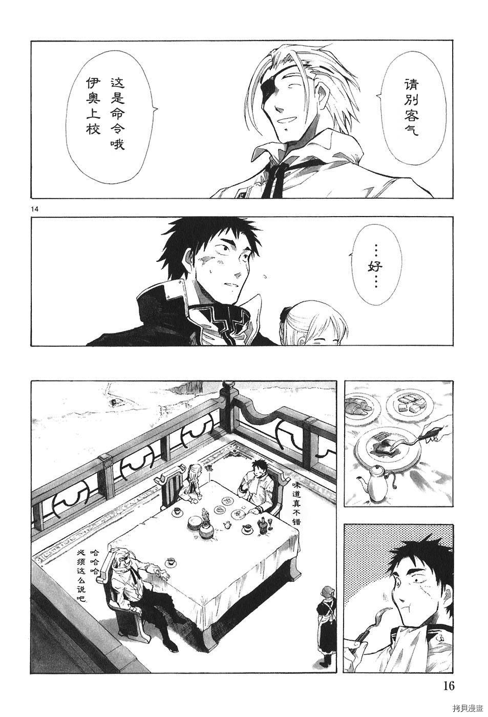 破刃之剑[拷贝漫画]韩漫全集-4卷无删减无遮挡章节图片 