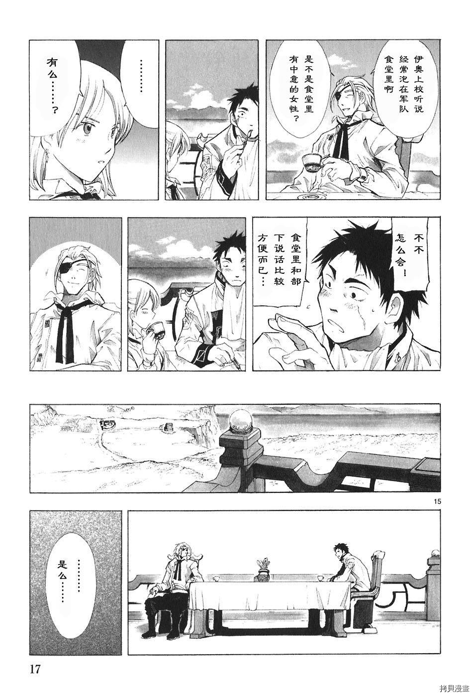破刃之剑[拷贝漫画]韩漫全集-4卷无删减无遮挡章节图片 
