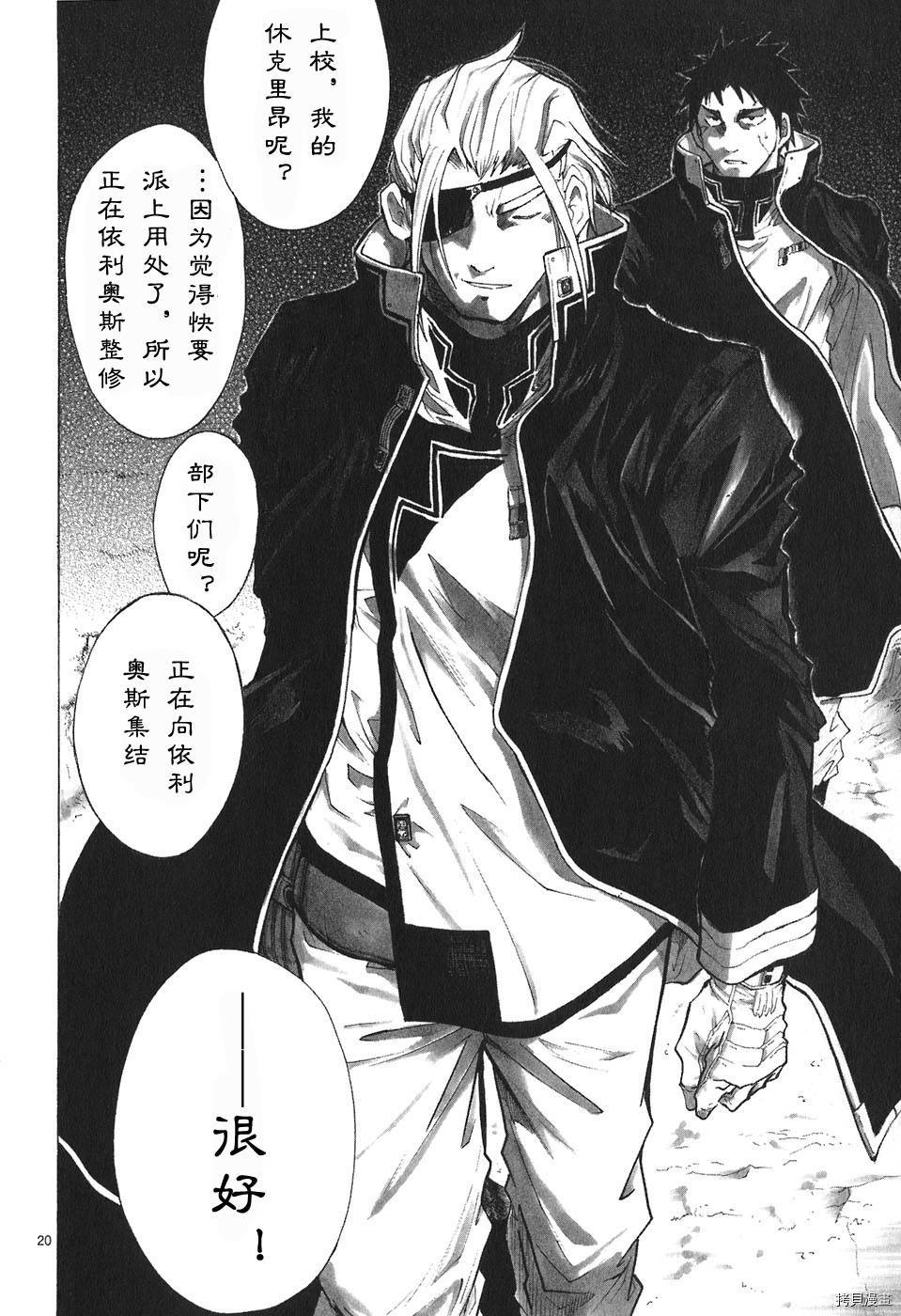 破刃之剑[拷贝漫画]韩漫全集-4卷无删减无遮挡章节图片 
