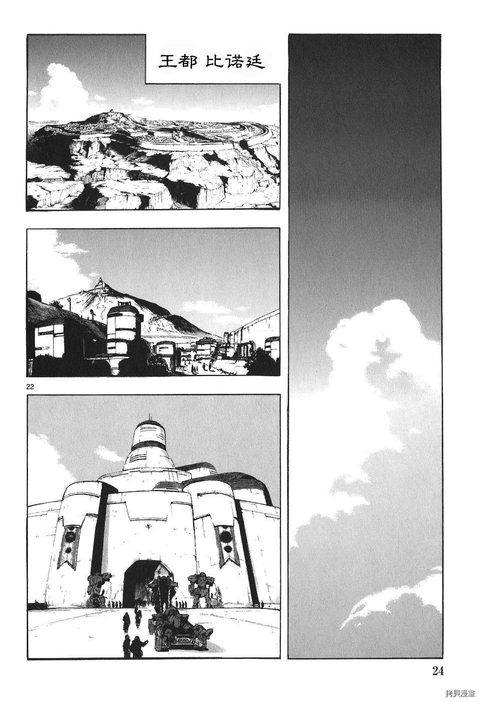 破刃之剑[拷贝漫画]韩漫全集-4卷无删减无遮挡章节图片 